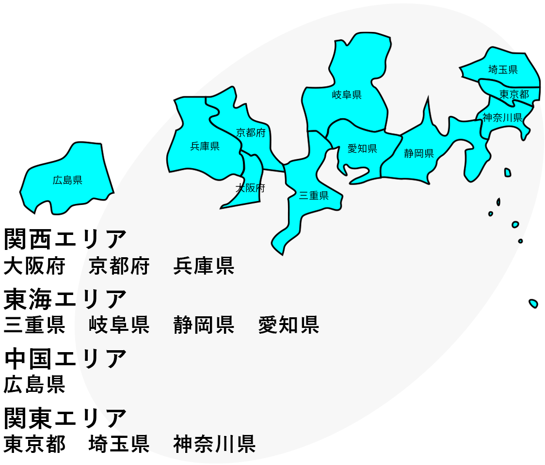 関西エリア 大阪府 京都府 兵庫県
