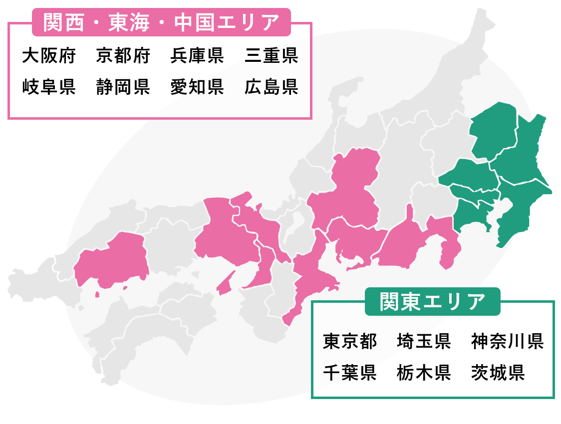 関西エリア 大阪府 京都府 兵庫県